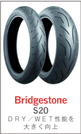 Bridgestone ブリジストン